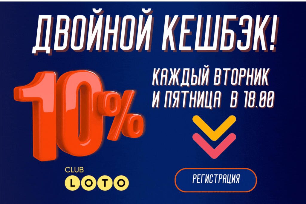 Лото Клуб скачатьЛото Клуб Лото скачатьLoto ClubLotoClubЛото Клуб онлайнLoto Club скачатьLoto Club kz cкачатьЛото Клуб КЗLoto Club KZЛото