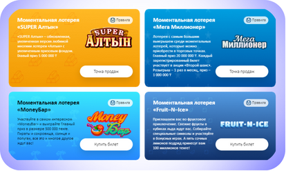 Лото Клуб скачатьЛото Клуб Лото скачатьLoto ClubLotoClubЛото Клуб онлайнLoto Club скачатьLoto Club kz cкачатьЛото Клуб КЗLoto Club KZЛото