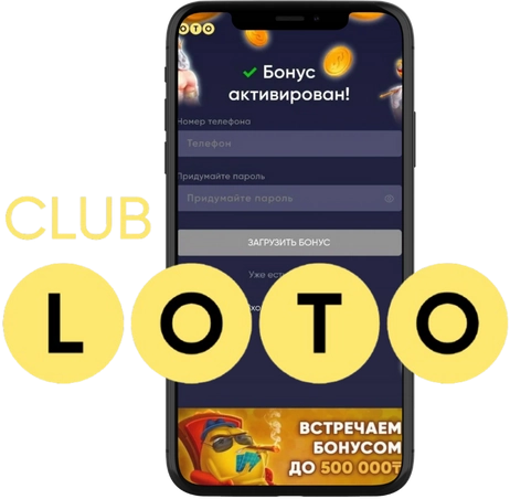 Лото Клуб скачатьЛото Клуб Лото скачатьLoto ClubLotoClubЛото Клуб онлайнLoto Club скачатьLoto Club kz cкачатьЛото Клуб КЗLoto Club KZЛото