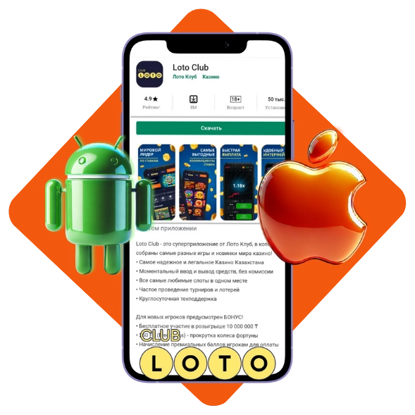 Лото Клуб скачатьЛото Клуб Лото скачатьLoto ClubLotoClubЛото Клуб онлайнLoto Club скачатьLoto Club kz cкачатьлото клуб кеноЛото Клуб КЗLoto Club KZЛото